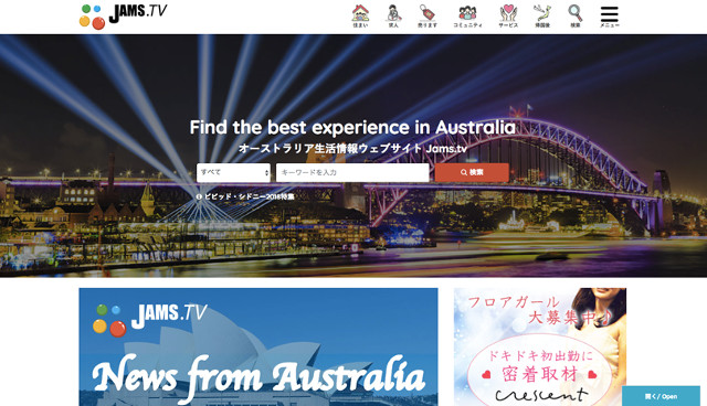 オーストラリアで仕事探し1