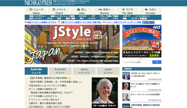 オーストラリアで仕事探し2