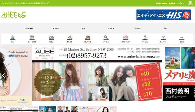 オーストラリアで仕事探し3